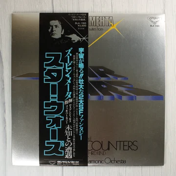 Zubin Mehta Star Wars és Harmadik típusú találkozások japán bakelit lemez borítója obi csíkkal