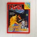 A Pixel magazin 1989. szeptemberi számának borítója sci-fi illusztrációval