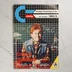 A Commodore Újság 1993. szeptemberi számának címlapja egy kisfiúval.