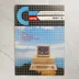 A C-újság 1991/6. számának címlapja egy Commodore számítógéppel