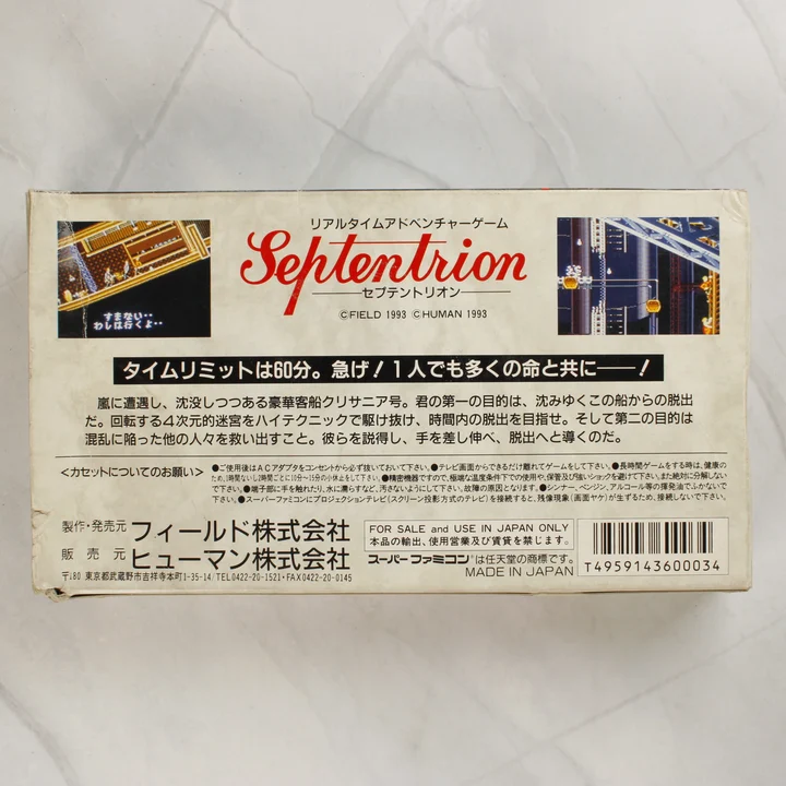 Septentrion Super Famicom játék dobozának hátoldala japán feliratokkal