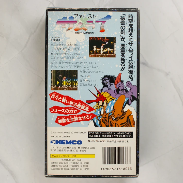 First Samurai Super Famicom játék dobozának hátlapja