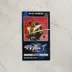 First Samurai Super Famicom használati útmutató