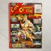 A Commodore Világ magazin 40. számának színes borítója