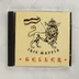 Irie Maffia Geller CD előlapja oroszlános grafikával