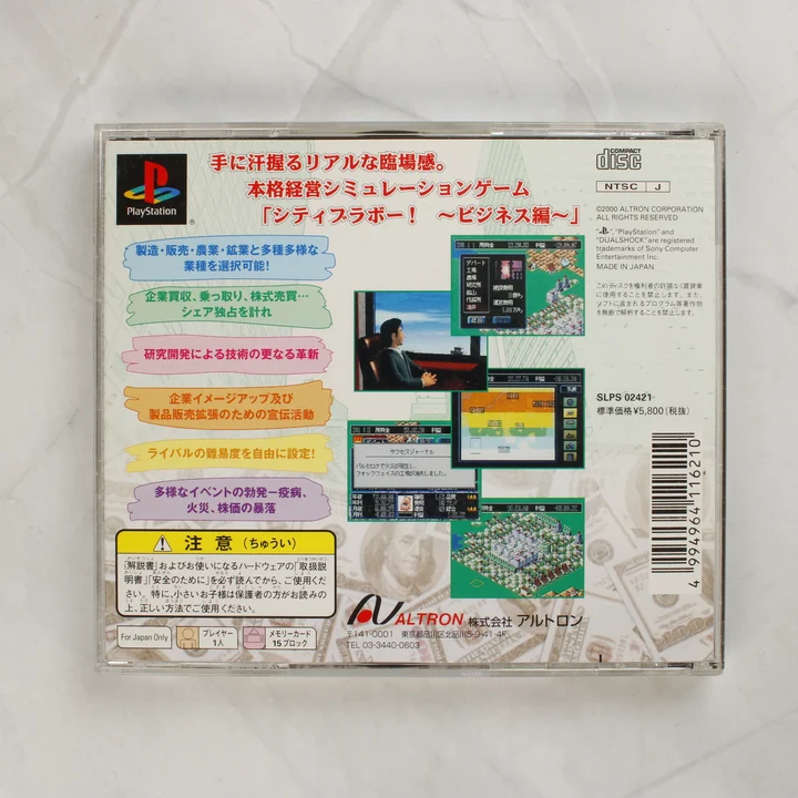CityBravo! PlayStation játék hátlapja japán nyelvű leírással