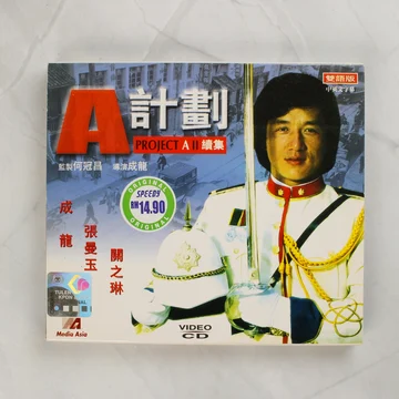 Project A II Video CD elülső borítója Jackie Chan képével