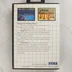 Hang-On & Safari Hunt Sega Master System játék hátoldala