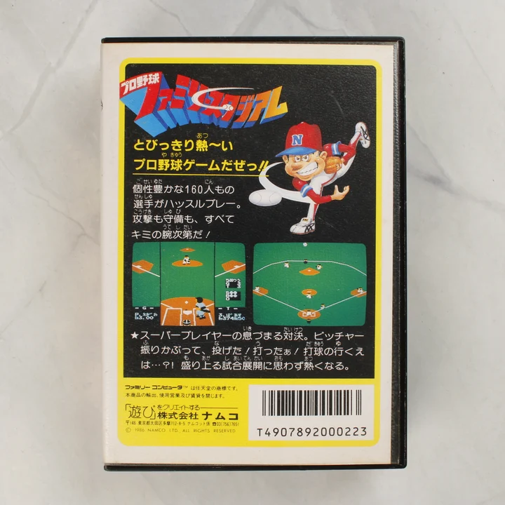 Pro Yakyuu: Family Stadium Famicom játék dobozának hátulja