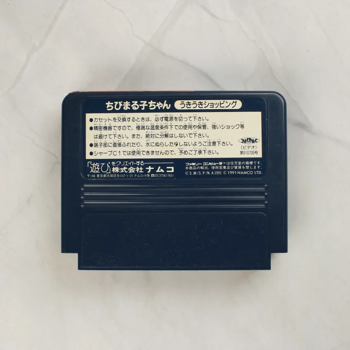 Chibi Maruko-chan Famicom cartridge hátoldala