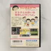 Chibi Maruko-chan Famicom játék dobozának hátoldala