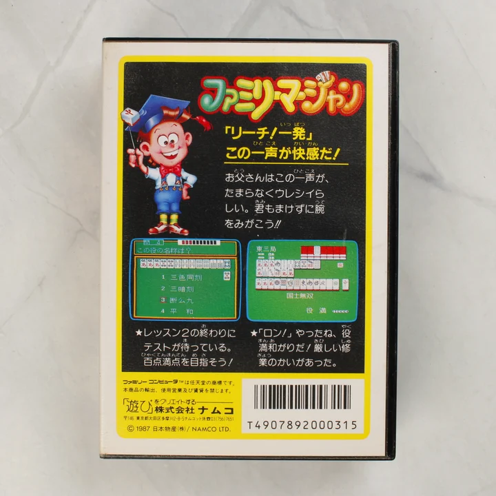 Namcot Family Mahjong Famicom játék doboza hátulról