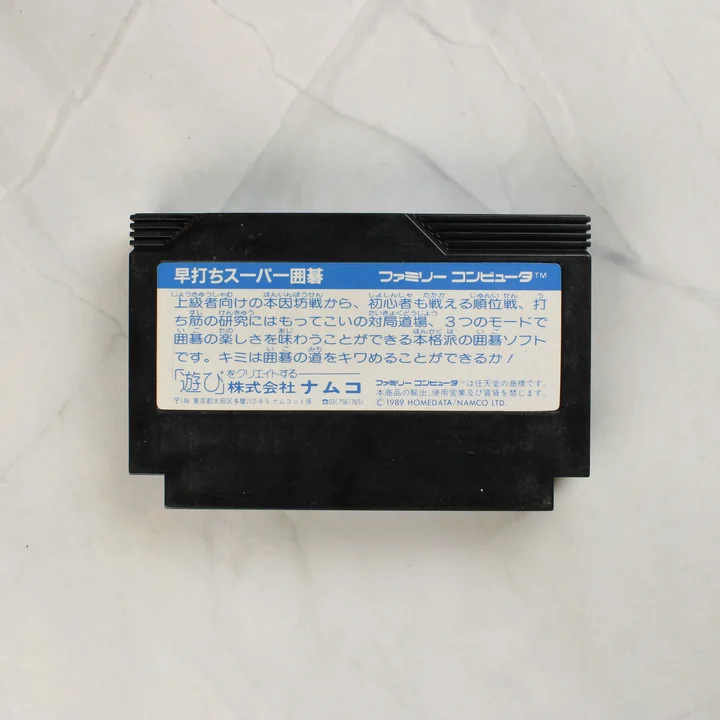 Hayauchi Super Igo Famicom cartridge hátoldala