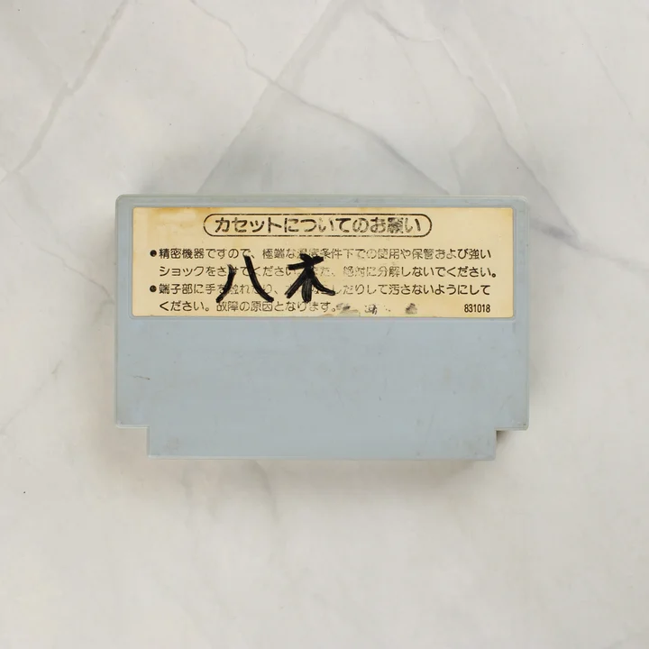 F1 Race Famicom cartridge hátulnézete