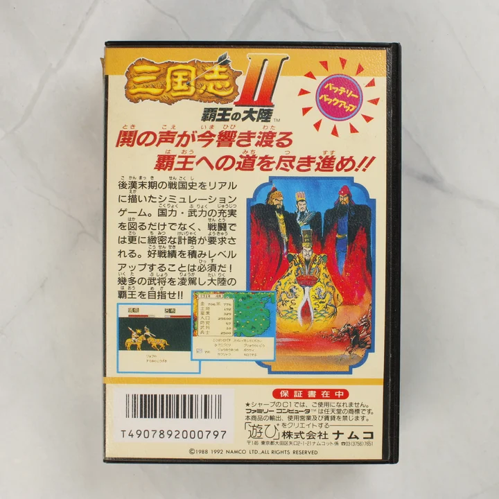 Sangokushi II Famicom játék dobozának hátlapja