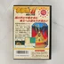 Sangokushi II Famicom játék dobozának hátlapja