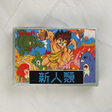 A Shin Jinrui videójáték illusztrált kartondoboza elölről.
