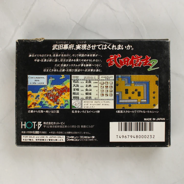 Takeda Shingen 2 Famicom játék dobozának hátoldala képernyőképekkel