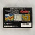 Takeda Shingen 2 Famicom játék dobozának hátoldala képernyőképekkel