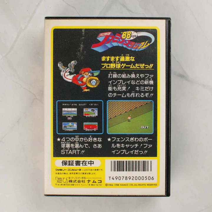 Pro Yakyuu Family Stadium '88 Famicom játék tokja hátulról