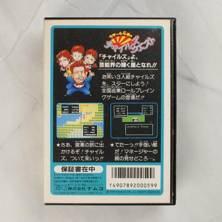 LaSalle Ishii no Childs Quest Famicom játék doboza hátulról
