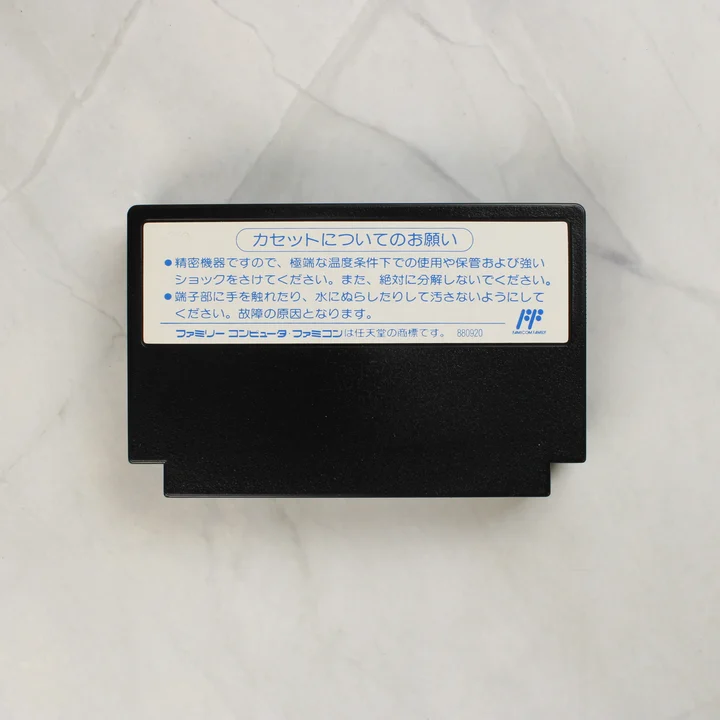 Egypt Famicom cartridge hátoldala