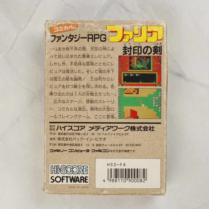 Faria: Enpuu no Tsurugi Famicom játék dobozának hátoldala