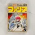 Faria: Enpuu no Tsurugi Famicom játék dobozának előlapja