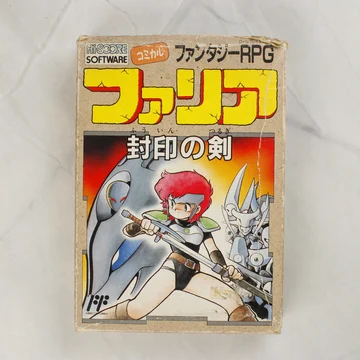Faria: Enpuu no Tsurugi Famicom játék dobozának előlapja