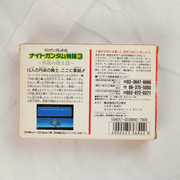 SD Gundam Gaiden: Knight Gundam Monogatari 3 doboz hátoldala