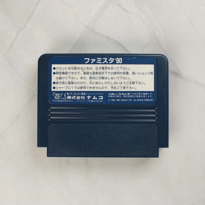Famista '90 Famicom cartridge hátoldala