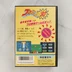 Famista '90 Famicom játék dobozának hátoldala