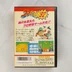 Famista '92 Famicom játék tokjának hátoldala