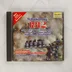 Tchaikovsky 1812 CD előlapja Erich Kunzel vezényletével