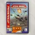 Star Wars Rogue Squadron 3D PC játék tokjának előlapja