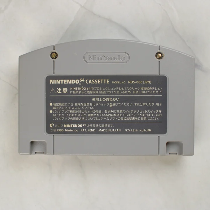 Mario Kart 64 N64 cartridge hátulról Mario Kart 64 Nintendo 64 cartridge hátnézete