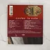 Costes La Suite CD hátoldala számlistával és vonalkóddal