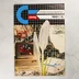 A C+újság 1991/3-as számának címlapja Commodore számítógéppel és virággal.