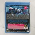 Valami Amerika 2 Blu-ray tok hátoldala technikai adatokkal