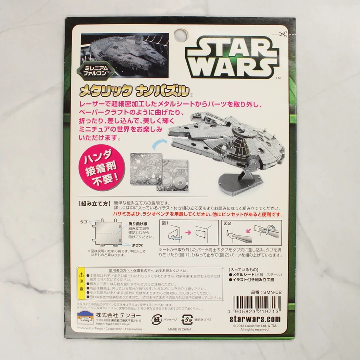 Star Wars Millennium Falcon fémmodell hátulnézet Star Wars Millennium Falcon fém építőkészlet csomagolása hátulról