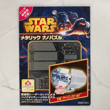 Star Wars TIE Advanced x1 fém makett csomagolásának előlapja