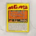 A Rock'n Roll Commodore Amiga videójáték tokos hátlapja sárga alapon leírással