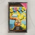 A Squirm Commodore 16 játék kazettás tokjának előlapja színes hernyós grafikával