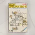 Flight Simulator Zero 15 videójáték kazettás tokja Commodore 16 platformra