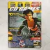 CD Games magazin 2004 februári számának címlapja a Beyond Good & Evil grafikájával