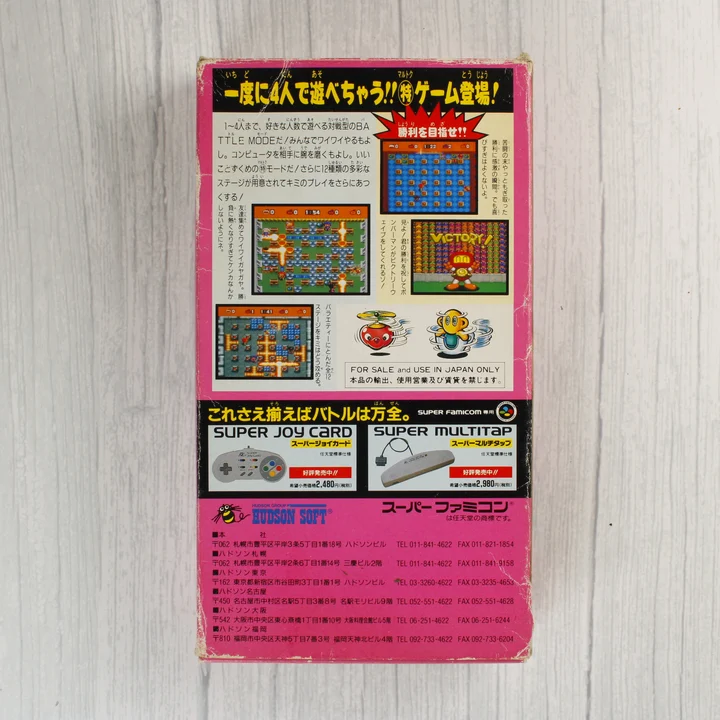 Super Bomberman doboz hátlap Super Bomberman Super Famicom doboz hátoldala