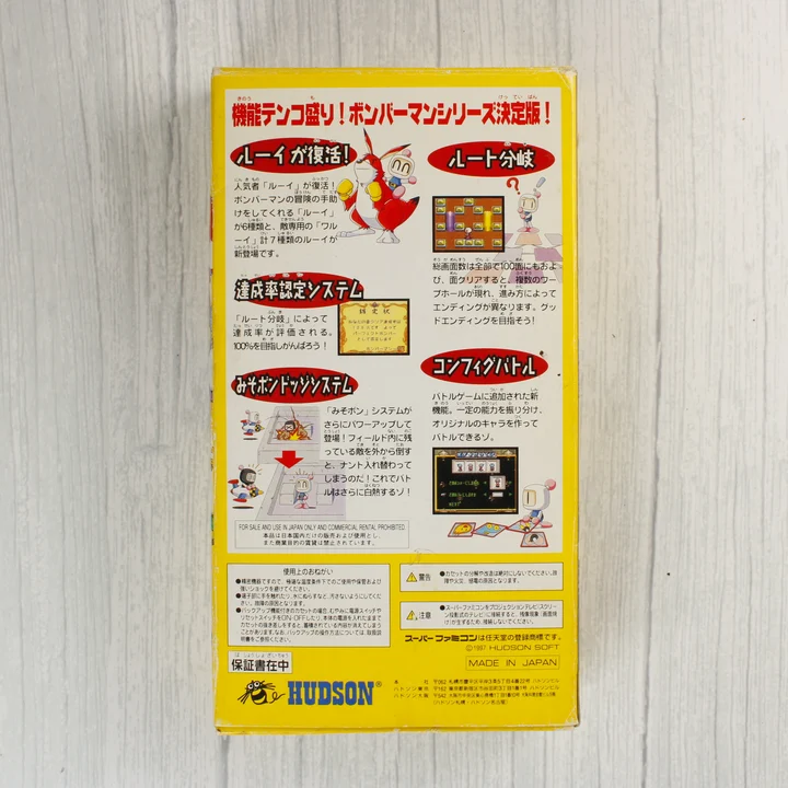 Super Bomber Man 5 Super Famicom játék dobozának hátoldala japán feliratokkal