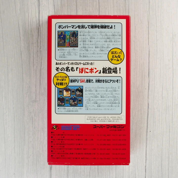 Panic Bomber W Super Famicom játék dobozának hátoldala