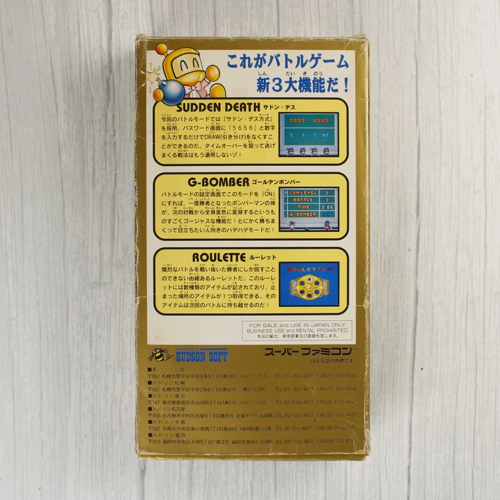 Super Bomber Man 2 Super Famicom doboz hátoldala
