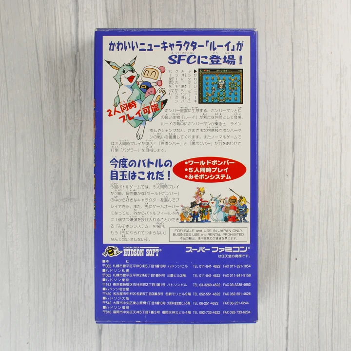 Super Bomber Man 3 Super Famicom doboz hátoldala